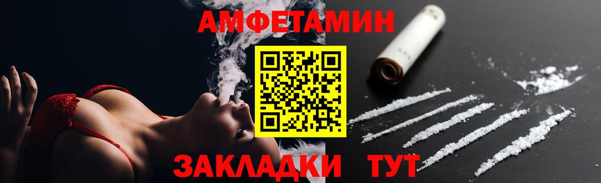АМФЕТАМИН 97% Магадан