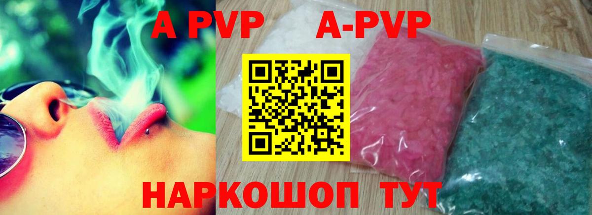 Alfa_PVP кристаллы  А ПВП кристаллы  Магадан  Вход с VPN 