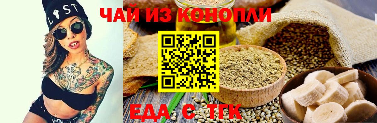 Cannafood марихуана  Вход с VPN  Магадан 