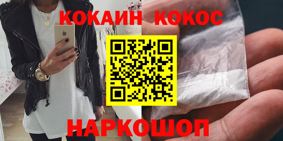 КОКАИН  Cocaine 99%  Вход с VPN  COCAIN Columbia  Магадан 