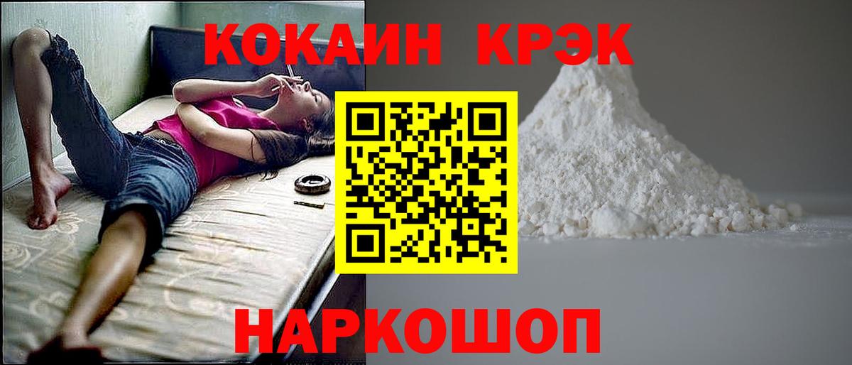 COCAIN 99% Магадан