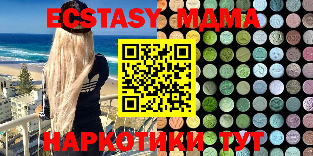 ЭКСТАЗИ 300 mg Магадан