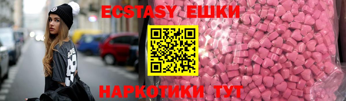 наркотики  Ecstasy mix  Вход с VPN  Магадан  ЭКСТАЗИ таблы  ЭКСТАЗИ 