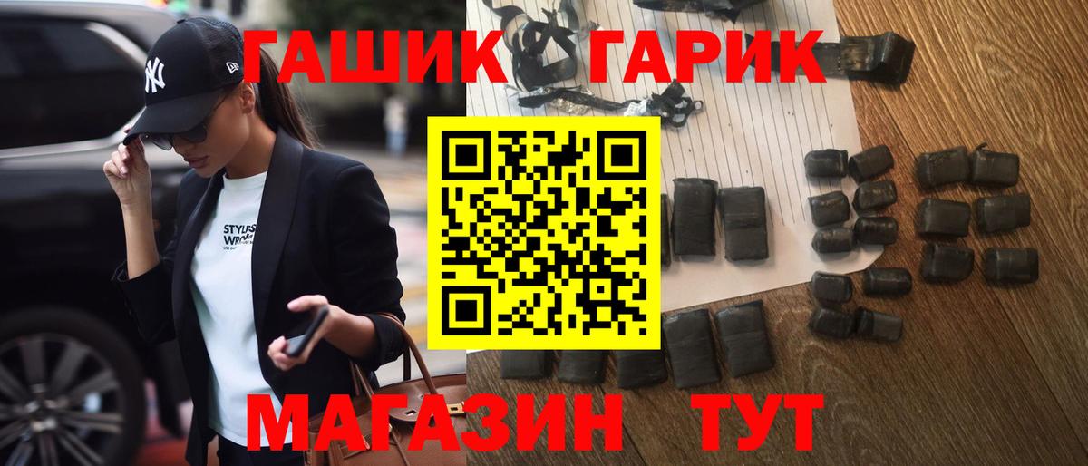 ГАШ убойный  Вход с VPN  Магадан  Гашиш гарик 