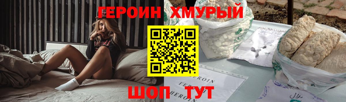 Героин Афган Магадан