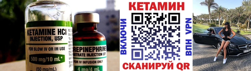 Кетамин VHQ  Магадан 