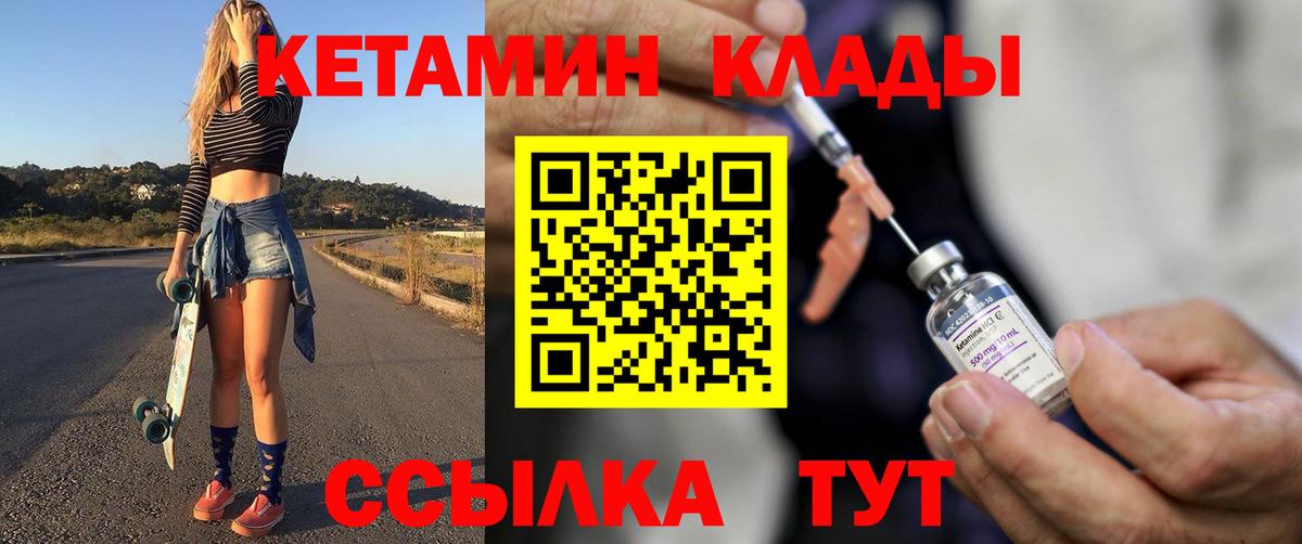 Магадан  Кетамин VHQ  КЕТАМИН VHQ  Вход с VPN 