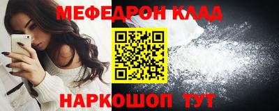 мефедрон VHQ Беслан
