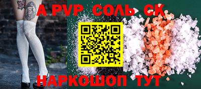 соль курить ск Бийск