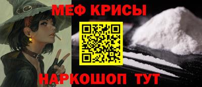 мефедрон VHQ Беслан