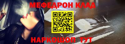 мефедрон VHQ Беслан