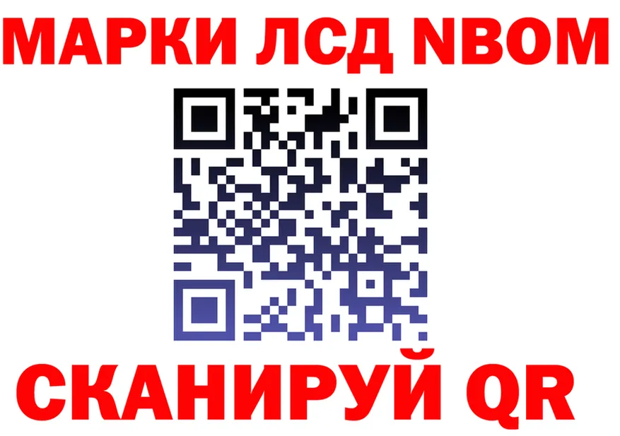 Марки N-bome 1,5мг сайт мориарти omg Магадан