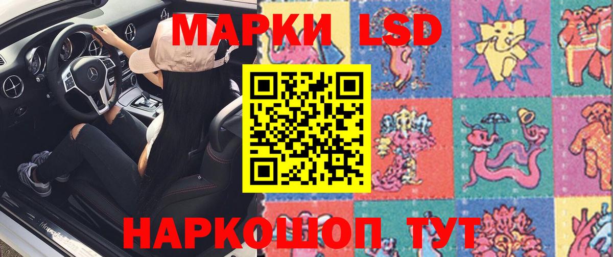 LSD-25 экстази кислота Магадан