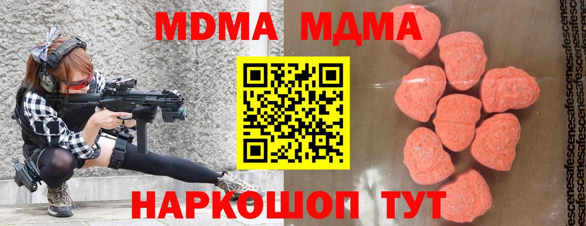 МДМА  MDMA VHQ  Вход с VPN  Магадан  MDMA молли 