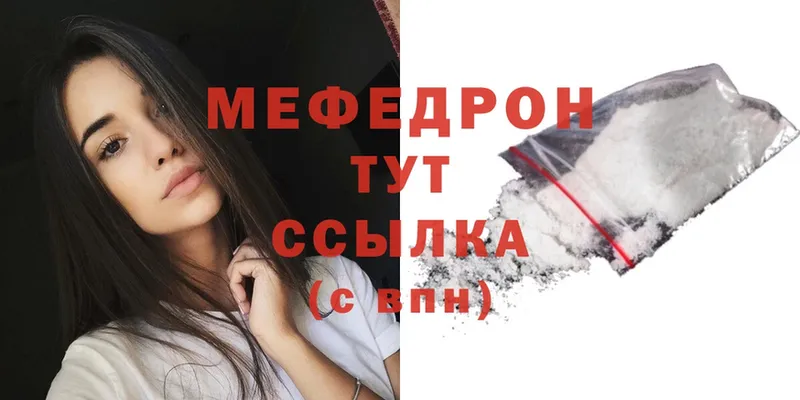 площадка формула  Магадан  Меф мяу мяу 