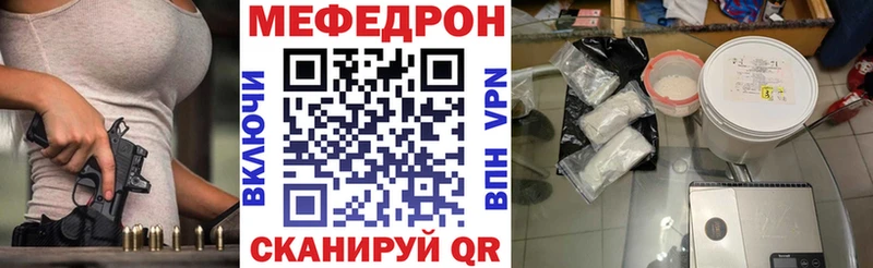 МЕФ кристаллы  магазин    Магадан 