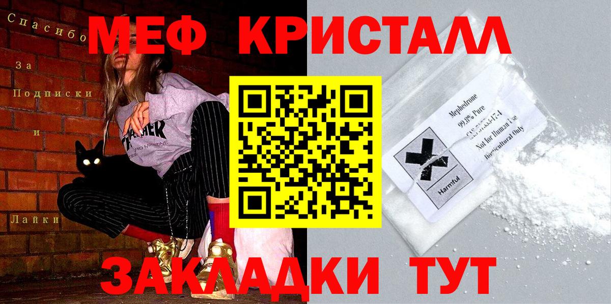 Меф мука  Мефедрон  МЯУ-МЯУ mephedrone  Магадан  Вход с VPN 