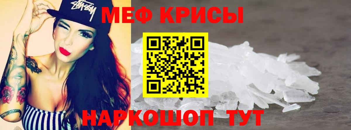 Меф мяу мяу мука Магадан