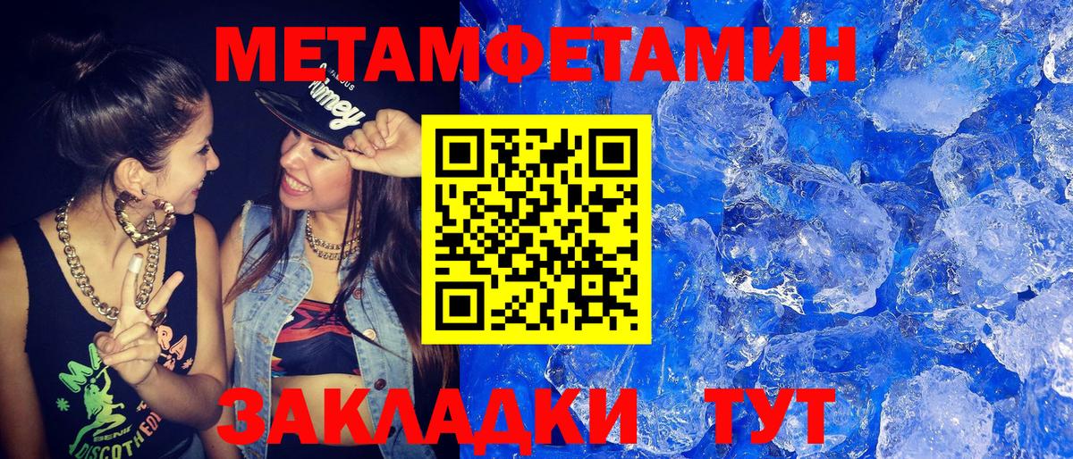 Метамфетамин витя  Вход с VPN  Магадан 