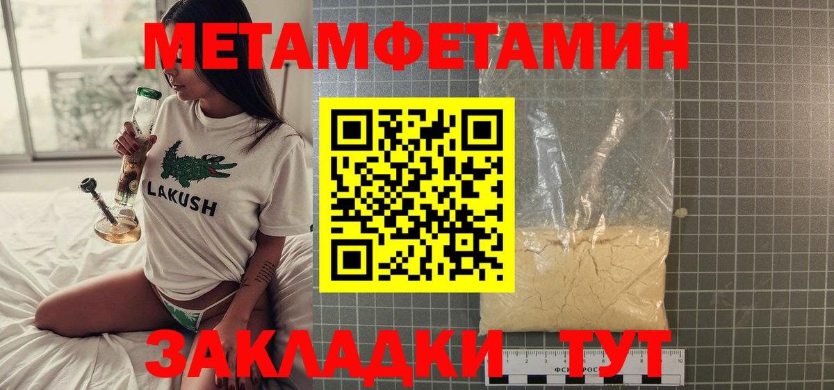 МЕТАМФЕТАМИН мет Магадан