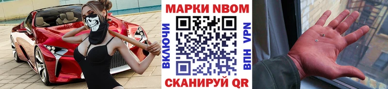 Марки N-bome 1,5мг  Магадан 