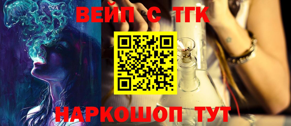 Магадан  ТГК THC oil  Вход с VPN 