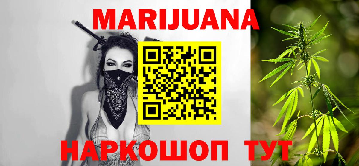 Каннабис планчик Магадан